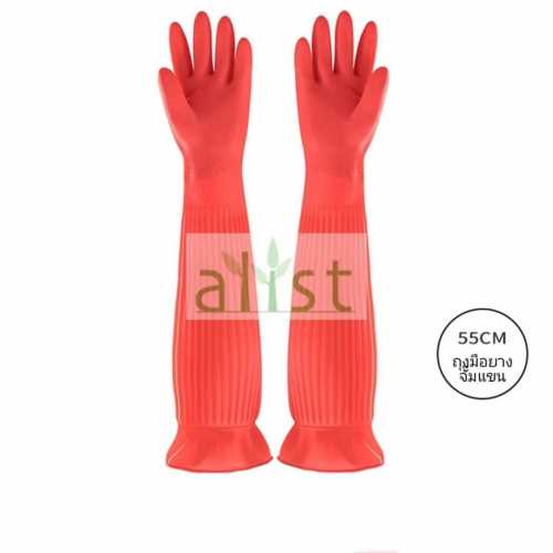 ถุงมือยางจั๊มแขนสำหรับล้างเครื่องมือ4