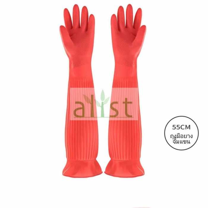 ถุงมือยางจั๊มแขนสำหรับล้างเครื่องมือ4